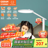 欧司朗（OSRAM）台灯护眼学习灯学生专用全光谱台灯防蓝光LED阅读台灯TZ01