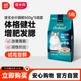 猫粮海洋鱼味成幼猫咪全价全期猫粮500g*5包