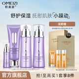 欧美姿洋甘菊护肤品套装保湿水乳液面霜保湿化妆品套装情人节礼物送女友 洁面乳+水+精华+乳液