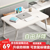 易漫床上电脑桌升降折叠学习写字书桌小饭桌子飘窗家用宿舍办公懒人桌
