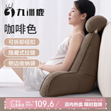 九洲鹿靠枕床头软包大靠背垫看书床上靠背枕沙发护腰靠垫咖啡色