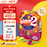 二宝（Nimm2）德国原装进口果汁棒棒糖20支200g多种口味维生素糖果儿童零食礼物