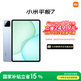 小米(MI) 小米平板7【平板国家补贴15%】11.2英寸平板电脑 3.2K超清屏 骁龙 澎湃OS 2 12+256G天际蓝