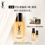 圣罗兰（YSL）夜皇后精华乳 75ml护肤品化妆品七夕情人节礼物生日礼物