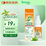 多美洁美国原装进口犬天然植物精油喷雾60ml宠物狗狗体外喷剂