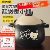 炊大皇砂锅陶瓷煲耐高温大容量家用炖汤煲煎熬中药煲仔饭砂锅2.8L