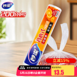 妙洁中号手提背心式保鲜袋200只 背带型塑料食品袋子厨房超市