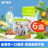 慢严舒柠润喉糖金银花爆浆软糖90g*6盒口香糖薄荷糖教师节礼物