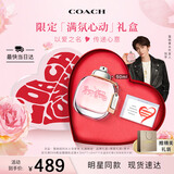 蔻驰（COACH）纽约女士淡香水50ml高定心形礼盒 生日节日礼物送女友刘宇同款