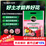 美乐棵 玫瑰月季营养土养花花肥种植土花土肥料盆栽绿植专用土壤8L