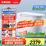 东鹏（DONGPENG）星河4.0智能马桶一体机无水压限制全自动即热式紫外泡沫盾坐便器 Z603E语音泡泡+宽柔雾洗+带水箱 下单备注/坑距250/300/350/400