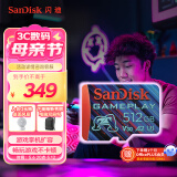 闪迪（SanDisk）512GB TF内存卡 A2 U3 V30 4K 游戏存储卡 读速190MB/s 写速130MB/s 游戏不卡顿 游戏机掌机专用卡