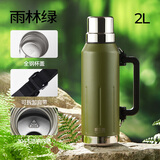 哈尔斯真空家用保温壶户外露营旅游大容量保温杯车载暖水壶热水瓶壶 雨林绿[全钢杯身+304内胆]2L
