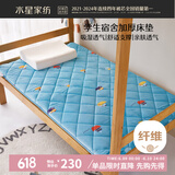 水星儿童床垫软床垫床褥学生宿舍 软垫儿童暖绒软床垫防滑可折叠180×200cm