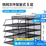 可得优（KW-triO）竖式叠加选择层数桌面铁网金属烤漆文件架子多层文件栏文件筐文件框文件盘资料架 5层文件架【含托盘】 金属烤漆