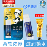 曼秀雷敦唇膏女蜂蜜润唇膏慕斯棒滋润保湿补水防干裂男孩女孩男生学生 高保湿原味+手霜 .