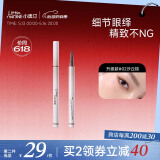小奥汀极细丝滑眼线液笔 升级款#02沙丘棕0.5g(防水防汗不晕染生日)