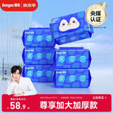 德佑企鹅湿厕纸加大加厚80抽*6包 杀菌厕纸如厕湿纸巾【央媒认证】
