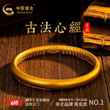 中国黄金（CHINA GOLD）黄金手镯古法心经手镯足金泥鳅背金手镯素圈女款送女友妈妈礼物 【现货重版】58圈（约26g） 心经古法系列