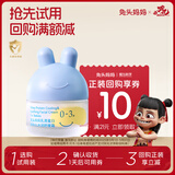 兔头妈妈儿童面霜 夏季防晒后舒缓清凉 0-3岁婴幼儿冰润舒缓霜10g