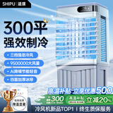 适璞【德国军工品质丨全屋300平速冷】空调扇制冷工业冷风机一级能效风扇移动家用水冷空调一体机静音 【0.8米机械款】0~50㎡全屋降温 2025顶配新款｜德国双芯电机｜全屋快速降温