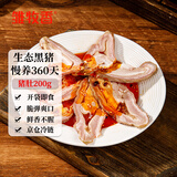 雏牧香黑猪猪肚200g熟食下酒菜即食肚片凉菜卤味肉真空肚丝端午节美食