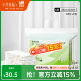 十月结晶婴儿一次性隔尿垫宝宝尿垫巾新生儿护理垫防水床单不可洗 星钻装S码80片【25*33cm】