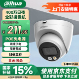 dahua大华摄像头400万POE监控供电半球双光红外全彩夜视H.265监控摄像头室内商用 3.6mm
