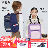 卡拉羊书包小学生3-6年级防下坠减压男女生大容量儿童背包双肩包