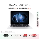 华为MateBook 14 酷睿 Ultra笔记本电脑 国家补贴20% 2.8K OLED触控手写屏 Ultra 5 32G 1T 皓月银