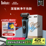 博朗【国家补贴】朱一龙同款剃须刀电动雷霆5系Pro刀头往复式刮胡刀送男朋友老公男士生日礼物