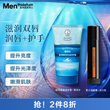 曼秀雷敦男士润唇膏活力型+护手霜海洋水滋润保湿提亮冬季送男友礼物