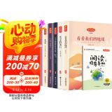 快乐读书吧四年级下册（全6册）十万个为什么+灰尘的旅行+爷爷的爷爷从哪里来+看看我们的地球 小学生儿童文学课外阅读精美彩色插图 人教版语文教材配套书目 赠送阅读指导手册