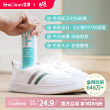 EraClean世净鞋子除臭喷雾鞋袜除味剂球鞋运动鞋除臭喷剂鞋内杀菌除异味