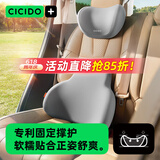 夕多（cicido）汽车头枕腰靠套装靠枕靠垫车内座椅腰托车载颈枕车用护腰灰色