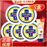 隆力奇（LONGRICH） 蛇油膏滋润保湿修护滋养防干燥双效护足霜蛇油壹号凝露 肤可润霜50g*5盒