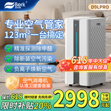 贝尔克【医护级认证】专业去除甲醛空气净化机器吸二手烟雾灰尘负离子灭菌流感消毒家用新房办公室异味苯 D9L PRO【贝尔克20年专注空气净化】