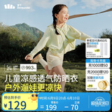蕉下（beneunder）儿童防晒衣防晒服外套男女童凉感透气速干防晒AL11124绿鸭嬉戏160