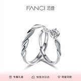 范琦（Fanci）闪耀银河情侣对戒银戒指礼物求婚表白礼物送女友 闪耀银河对戒【京/次日达】