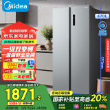 美的（Midea）470升双开门对开门变频一级能效节能风冷无霜超薄智能家用电冰箱国家补贴BCD-470WKPZM(E)