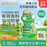 润本（RUNBEN）叮叮植物精油香圈儿童精油手环30条便携卡通手链长效-恐龙王国款