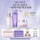 黛珂草本植萃牛油果水乳+面霜补水焕亮护肤品化妆品套装 生日礼物女