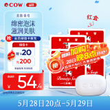 牛乳石硷cow牛牌进口美肤香皂90g*6红盒玫瑰香洗脸皂手工皂沐浴肥皂温和
