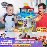 汪汪队立大功（PAW PATROL）全套正版玩具狗狗巡逻车男女生日礼物拯救冒险湾轨道+6辆合金小车