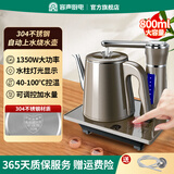 容声全自动上水电热水壶电茶壶烧水壶茶台一体茶具套装电茶炉304不锈钢自动上水器泡茶壶 0.8L 咖啡色双层防烫喷漆工艺