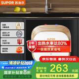 苏泊尔（SUPOR）[家电国家补贴至高20%]一级能效 6.6L电热水器 小厨宝厨房速热式 1500W上出水储水式 E06-UK02