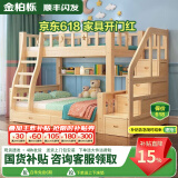 金柏栎 实木床 上下铺 小孩床 实木双人高低床母子床组合 双层床上下床 双梯款+上下床垫（长2.4米） 上140下160长200