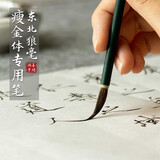 善琏湖笔瘦金体毛笔专用 狼毫毛笔套装小楷毛笔勾线长锋纯狼毫楷书法国画文房四宝 瘦金体专用笔