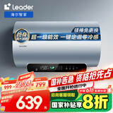 海尔智家电热水器60升家用2200W节能速热 国家补贴20% 家用节能 终身免换镁棒 一级能效速热 LD5PRO