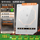 苏泊尔（SUPOR）电磁炉家用连续猛火电陶炉彩屏电磁灶电池炉火锅新型超薄大功率电炉一体大面板电火灶C22-IA865D